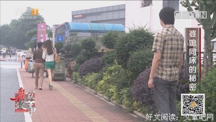 婆媳13年不红脸的秘密