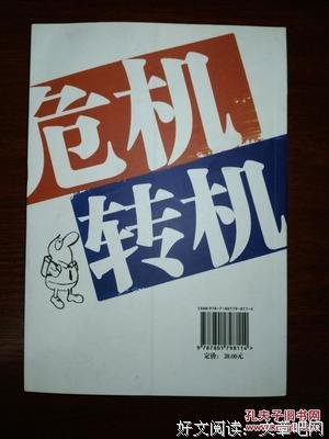 90后的第一次人生危机，来自一张A4纸