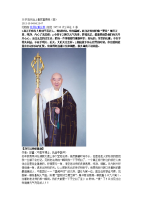 从脸上竟然能看出贫富贵贱！（很准）