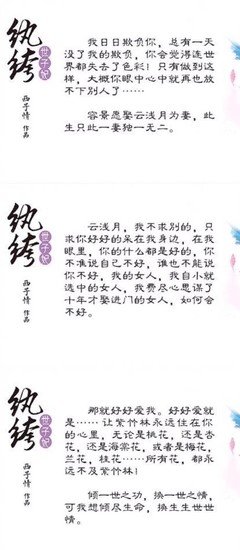 纨绔小自子妃句子