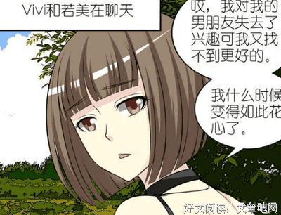“别对男朋友太好”