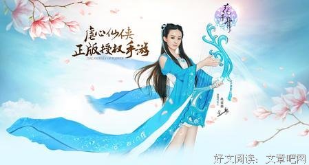 《花千骨》的句子