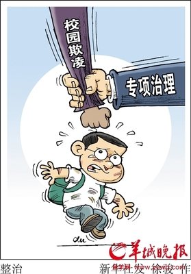 对于暴力狂，让他知道怕是最好的方法
