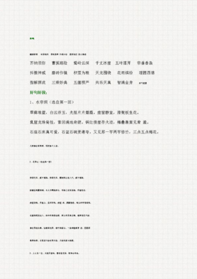 漫好词好句
