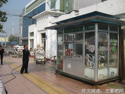 关于报亭的名言