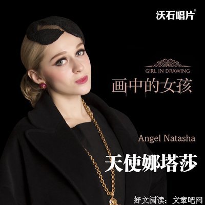 娜塔莎的名言_关于娜塔莎的名言
