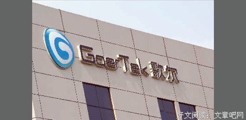 歌尔德蒙的名言_关于歌尔德蒙的名言