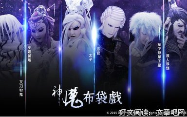 每个人都只有一次出场，退了场就要说再见