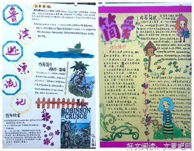 最新的《我与地坛》好段摘抄