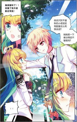 最新的《我是女王》小说书摘大全