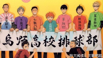 最全的《排球少年》动漫语录大全