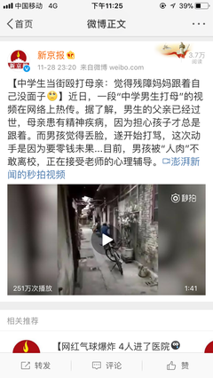 “殴打孩子4个小时后，我给了他30块零花钱”