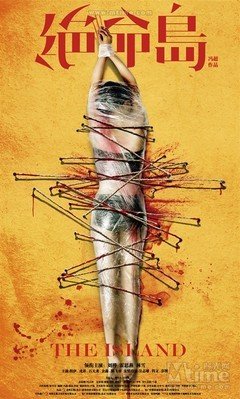 《邪》影评10篇