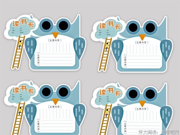 《可爱的手账》读后感精选10篇