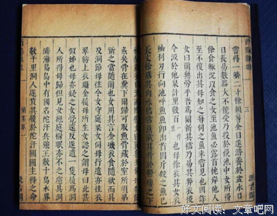 《酉阳杂俎》读后感精选10篇