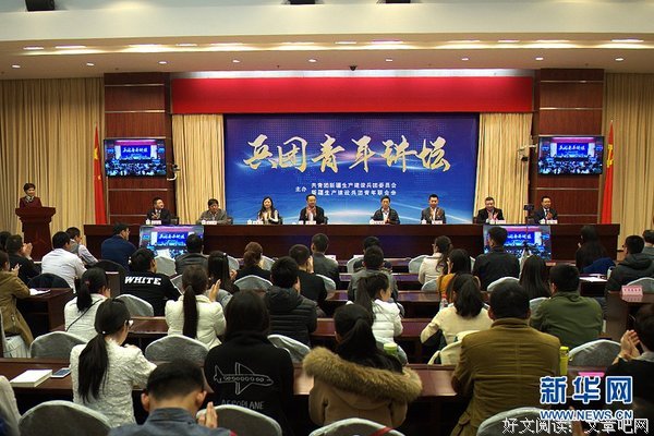 创业兵团的读后感10篇