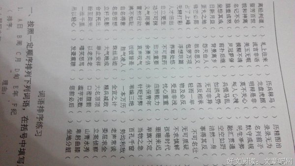 常见别字纠错手册读后感10篇