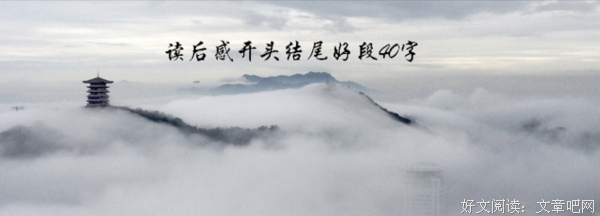 《整理是一切的开始》的读后感10篇