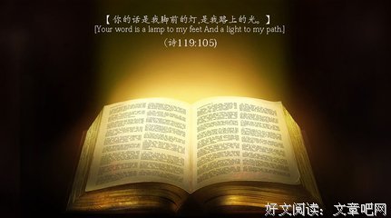 【每日灵修】他的恩典乃是一生之久。