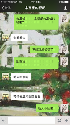 “你要离婚？信不信我杀你全家！”