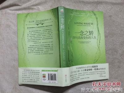 一念之间，四句话改变你的人生