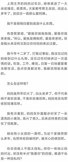 “爸爸，我宁愿你找个保姆”12岁女儿写给父亲的信，刷爆了朋友圈