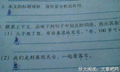 落曰余眸句子