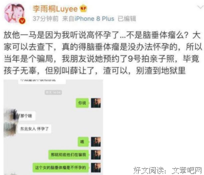 薛之谦当爸：那个很渣的前任，后来怎么样了？