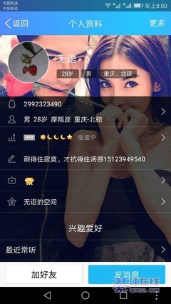 我终于成了别人家的老婆