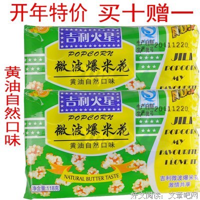 爆米喜欢的话