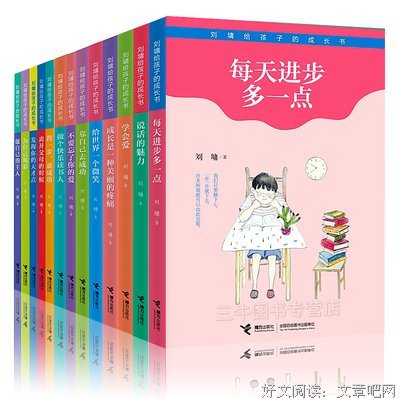 关于刘墉的座右铭