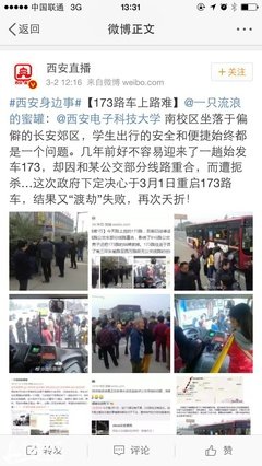 对不起，你这辆公交车，我不想上