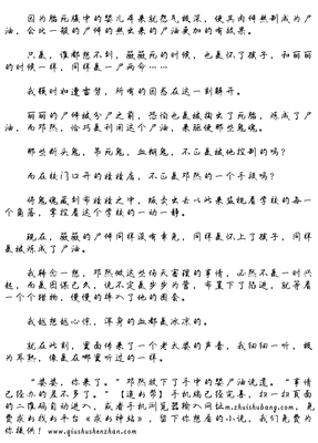 婴尸油