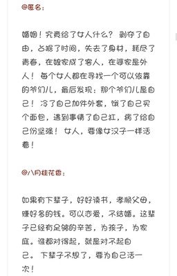 如果不是孩子，来生你还会嫁给现在的老公吗？评论扎心了……