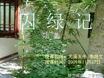 关于陆蠡的格言