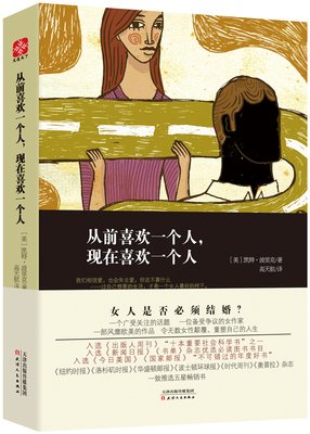曾经喜欢一个人，如今喜欢一个人