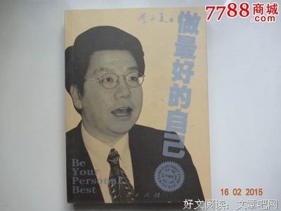 李开复名言