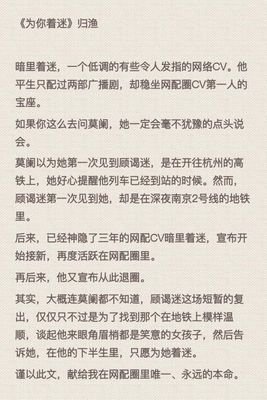 这辈子，你有没有因为声音喜欢过一个人？