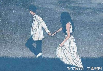 你对我太好了，所以我们分手吧