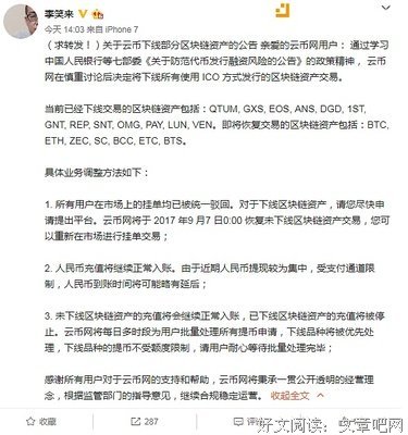 关于李笑来名言大全