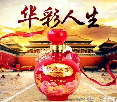 人生百味《喜宴》