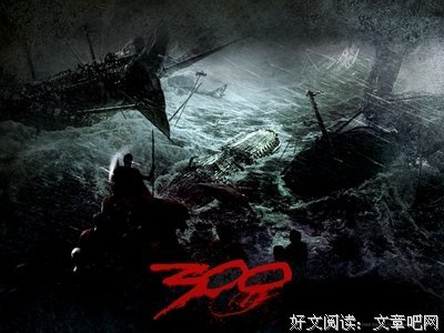 《三百斯巴达勇士》好看吗？经典观后感10篇