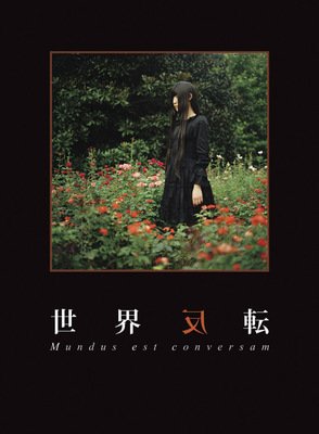 《银河铁道999》的观后感10篇