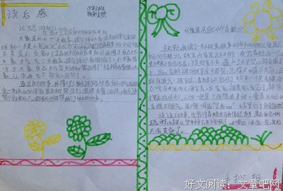 《别以为你会爱孩子》经典读后感10篇