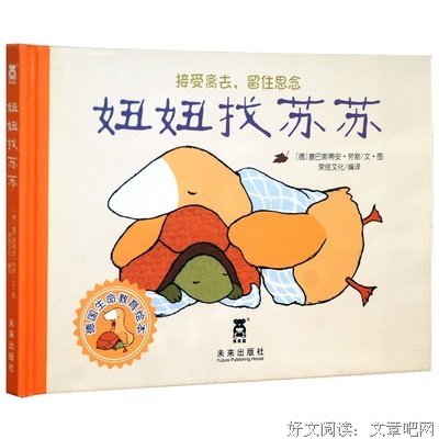 等待我的离去读后感10篇