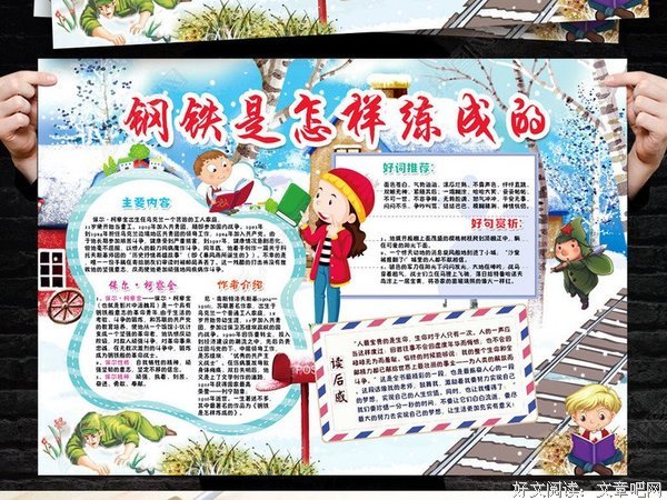 《怎样读书》读后感精选10篇