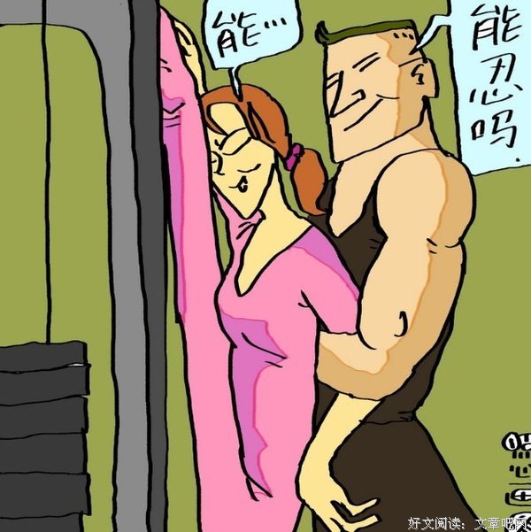 男人只要有钱啥女人睡不到！女人不是你想睡就能睡的