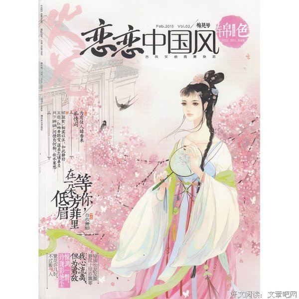 关于恋恋中国风的优美句子
