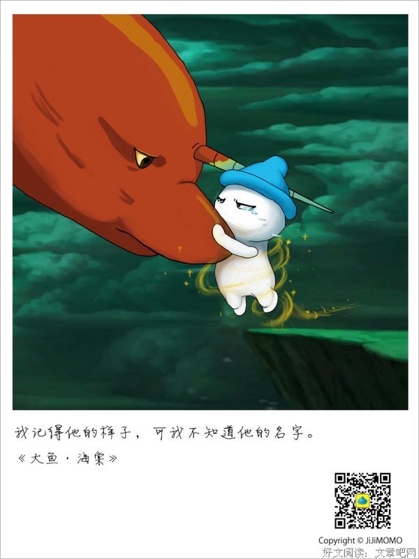 大鱼海棠美句经典名句