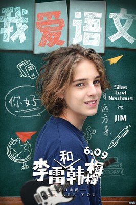 描写韩梅梅的语句摘抄